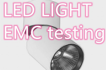 ما هو اختبار EMC لأضواء LED؟